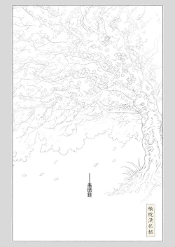 Page 23 of haru no yo ki hi ni｜在这良辰春日里