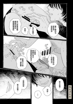 Page 31 of haru no yo ki hi ni｜在这良辰春日里