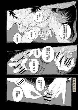 Page 34 of haru no yo ki hi ni｜在这良辰春日里