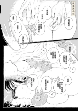 Page 39 of haru no yo ki hi ni｜在这良辰春日里