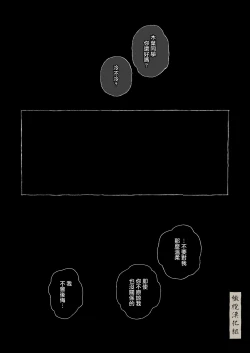 Page 43 of haru no yo ki hi ni｜在这良辰春日里