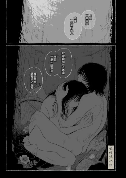 Page 44 of haru no yo ki hi ni｜在这良辰春日里