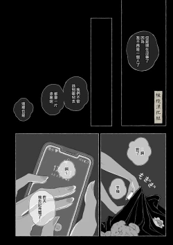 Page 45 of haru no yo ki hi ni｜在这良辰春日里