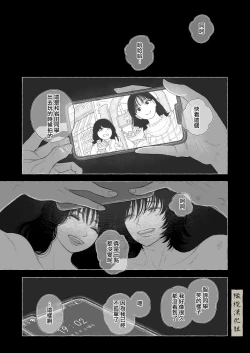 Page 46 of haru no yo ki hi ni｜在这良辰春日里