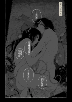 Page 64 of haru no yo ki hi ni｜在这良辰春日里