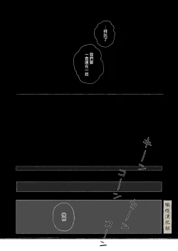 Page 65 of haru no yo ki hi ni｜在这良辰春日里