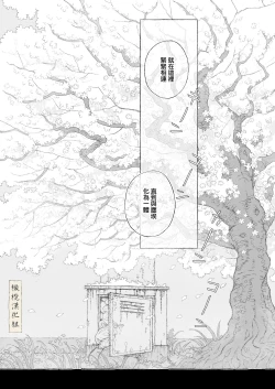 Page 66 of haru no yo ki hi ni｜在这良辰春日里
