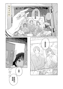 Page 6 of haru no yo ki hi ni｜在这良辰春日里