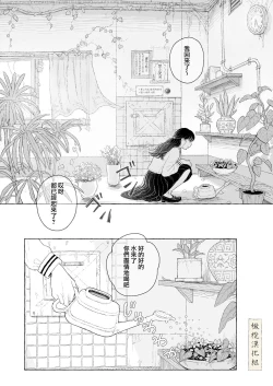 Page 8 of haru no yo ki hi ni｜在这良辰春日里