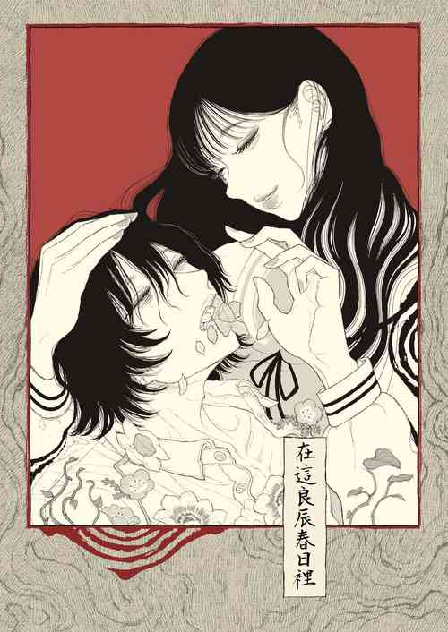 Download haru no yo ki hi ni｜在这良辰春日里