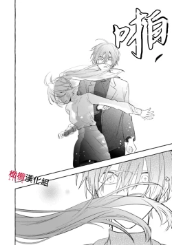 Page 171 of Sukui, SukuwareCh.111