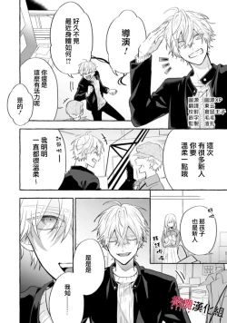 Page 218 of Sukui, SukuwareCh.111