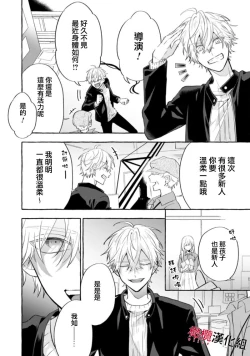 Page 240 of Sukui, SukuwareCh.111