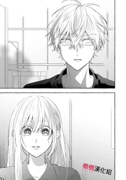 Page 241 of Sukui, SukuwareCh.111