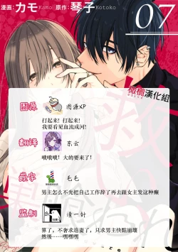 Page 244 of Sukui, SukuwareCh.111