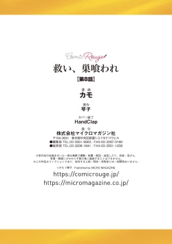 Page 279 of Sukui, SukuwareCh.111