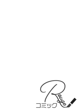 Page 314 of Sukui, SukuwareCh.111