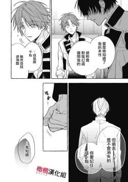 Page 342 of Sukui, SukuwareCh.111