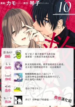 Page 347 of Sukui, SukuwareCh.111