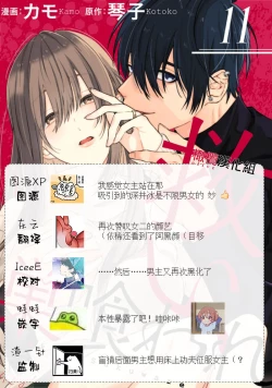 Page 385 of Sukui, SukuwareCh.111