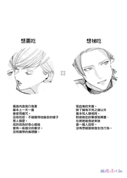 Page 8 of ta be tai× ta be rare tai｜食与被食之人