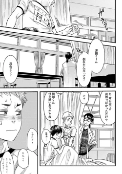 Page 11 of Zutto Kimi o Mite Ita