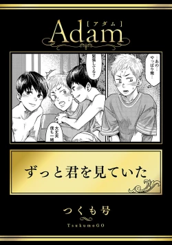 Page 1 of Zutto Kimi o Mite Ita