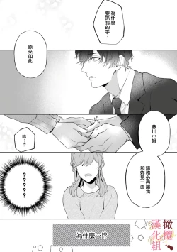 Page 20 of Dekiai Sex Method Elite Kare wa Amasugi Seijuu, Tokidoki Uzai~0104