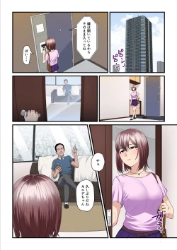Page 21 of Pakokatsu Ojichan 2