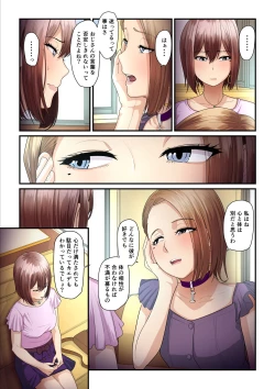 Page 53 of Pakokatsu Ojichan 2