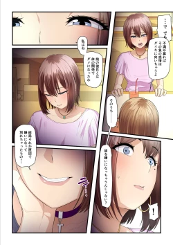 Page 54 of Pakokatsu Ojichan 2