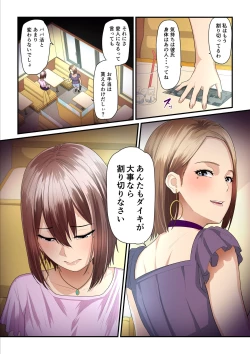 Page 55 of Pakokatsu Ojichan 2