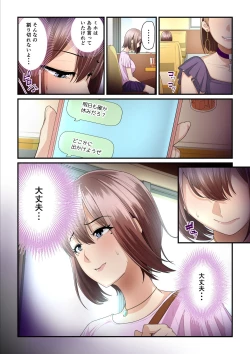 Page 56 of Pakokatsu Ojichan 2