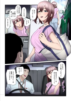 Page 90 of Pakokatsu Ojichan 2