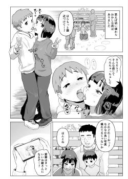 Page 11 of Uchi de wa Kazoku Sex wa Joushiki Rashii