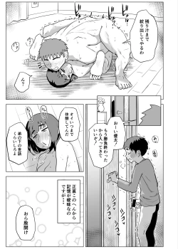 Page 58 of Uchi de wa Kazoku Sex wa Joushiki Rashii
