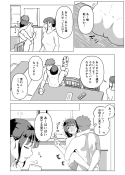 Page 61 of Uchi de wa Kazoku Sex wa Joushiki Rashii