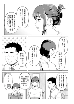 Page 8 of Uchi de wa Kazoku Sex wa Joushiki Rashii