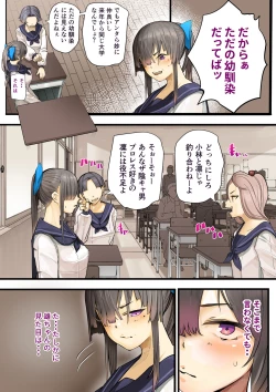 Page 3 of Kimi no Maku wo Yaburu no wa Bokuda to Omotteta... Inkya NTR MonogatariHen-
