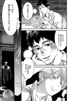 Page 23 of Mure Ochiru Shiroi Hana 3