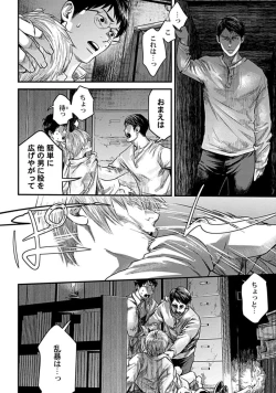 Page 24 of Mure Ochiru Shiroi Hana 3