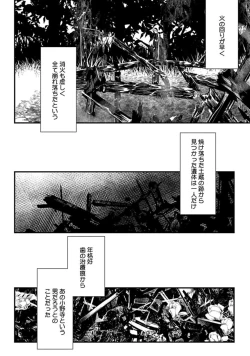 Page 30 of Mure Ochiru Shiroi Hana 3