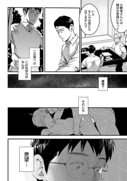 Page 6 of Mure Ochiru Shiroi Hana 3