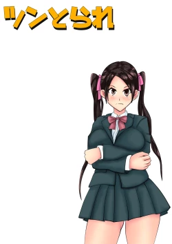 Page 1 of Tsuntorare