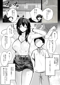 Page 3 of Boku ga Saki ni Suki datta Gibo ga Yarichin no Charao-tachi ni Tanetsuke Sareru Natsu 2