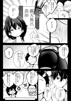 Page 7 of Boku ga Saki ni Suki datta Gibo ga Yarichin no Charao-tachi ni Tanetsuke Sareru Natsu 2