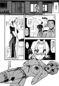 Page 127 of Mizugism