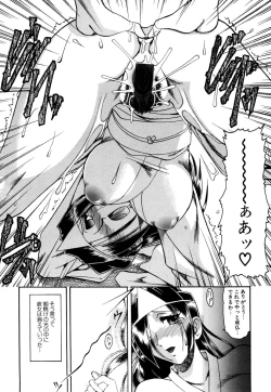 Page 142 of Mizugism