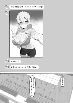 Page 18 of Gakuen no Ouji-sama wa Boku dake no Mesu Shitsuji