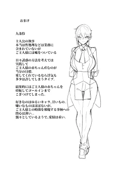 Page 34 of Gakuen no Ouji-sama wa Boku dake no Mesu Shitsuji